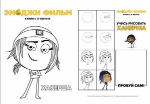 Выиграйте призы от кинотеатра «Континент синема» к старту мультфильма Sony Pictures «Эмоджи фильм»