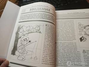 Отзыв о Волшебный мир Карла Баркса