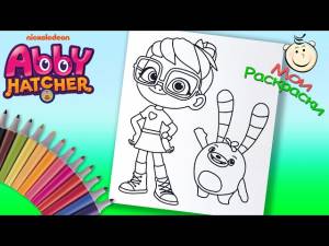 Эбби Хэтчер Раскраски из Мультика Эбби и кролик Бозли Раскраска Для Детей