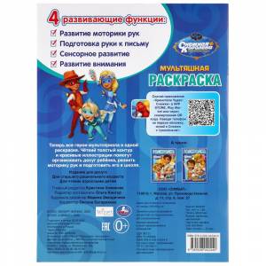 раскраска Умка Чудесная история Снежная королева мультяшная  214х290мм 16 стр, цены на Мегамаркет