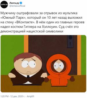 Мультфильмы, Эрик Картман