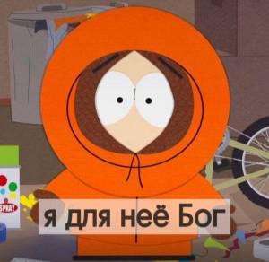 Кенни Маккормик