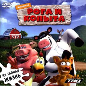 Barnyard