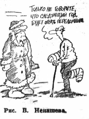 Рога и копыта