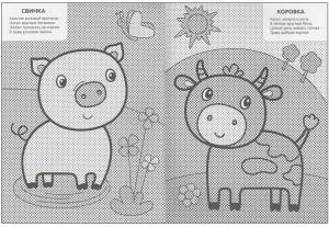 Книга Мои первые водные раскраски В деревне Мозаика-Синтез