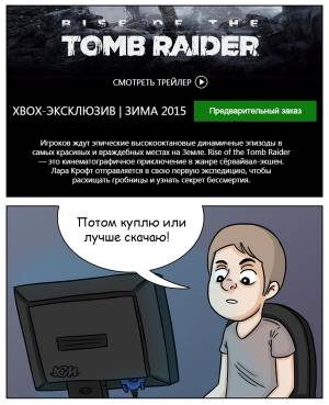 Tomb Raider