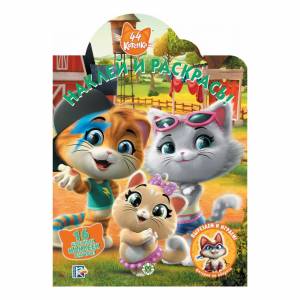 раскраска 44 котенка Наклей и раскрась Лев 285 x 215 мм, цены на Мегамаркет