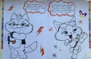 Раскраска Эгмонт Раскрась по номерам 44 котёнка Арт