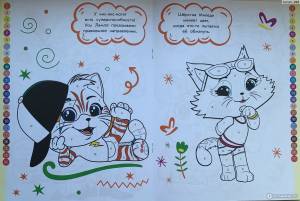 Раскраска Эгмонт Раскрась по номерам 44 котёнка Арт