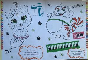 Раскраска Эгмонт Раскрась по номерам 44 котёнка Арт