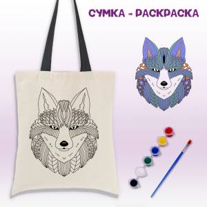020-4156 Сумка-раскраска Волк