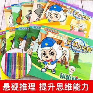 Книга-раскраска «приятная Коза и большой волк», 10 томов