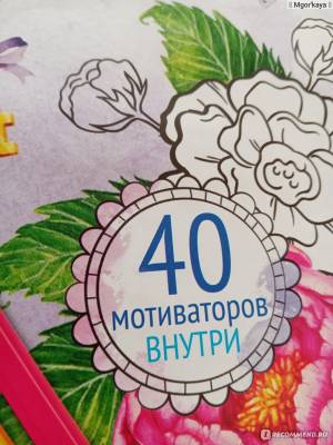 Раскраска-антистресс Творческое самовыражение №1'2015 Психологический Практикум