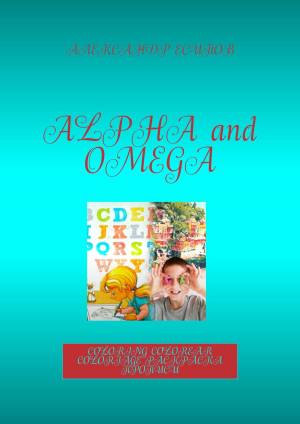 Alpha and Omega
