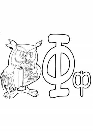 Раскраски, Буква Ф, русский алфавит, Русский алфавит Русский алфавит, картинки на рабочий стол онлайн, Фн, Ф фн фея, Раскраска буква Ф с фном, картинки на рабочий стол онлайн