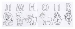 раскраски с карандашами набор «Учим алфавит и животных», 2 шт по 16 стр