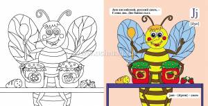 Английская азбука