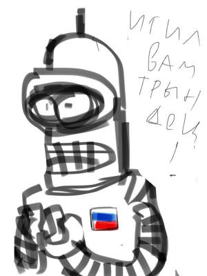 Бендер