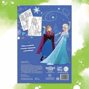 Раскраска Тачки, Холодное сердце, Принцессы, Disney, , 16 страниц