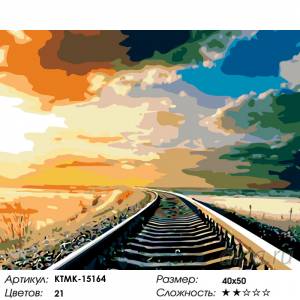 KTMK-15164 Дорога домой Раскраска по номерам на холсте Живопись по номерам 40х50 см
