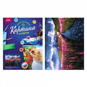 раскраска по номерам Дорога домой 38х28,5 см