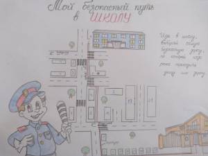 Безопасная дорога домой рисунок