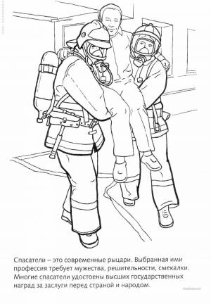 Раскраски Мчс