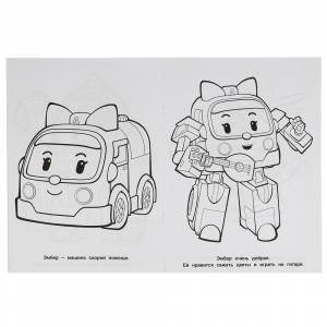 Первая раскраска  мультяшная