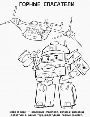 Раскраска Ранок Robocar Poli