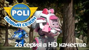 Робокар Поли