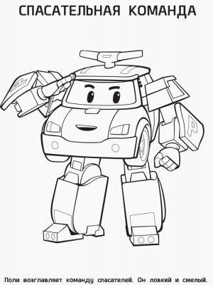 Раскраска Ранок Robocar Poli