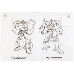 Раскраска Тоботы-Спасатели