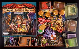 Таверна «Красный Дракон»