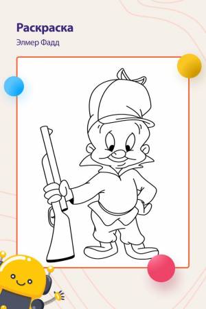 Раскраска «Охотник Элмер Фадд» из Looney Tunes