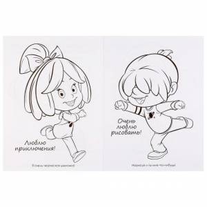 Раскраска клео и кукин