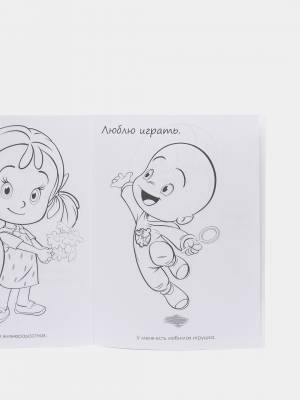 Большая раскраска  Клео и Кукин