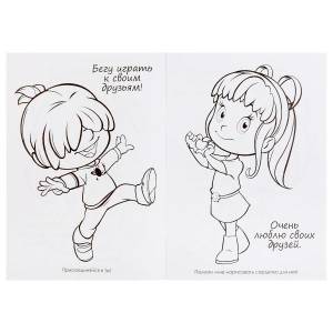 раскраска Умка Дружные малыши Клео и Кукин мультяшная  214х290мм 16 стр, цены на Мегамаркет