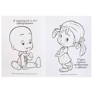 раскраска Умка Дружные малыши Клео и Кукин мультяшная  214х290мм 16 стр, цены на Мегамаркет