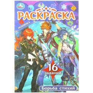 Раскраска Клео и Кукин