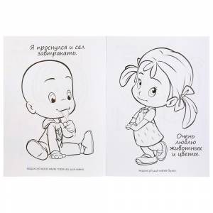 Мультяшная раскраска