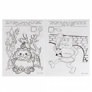 Раскраска квест Страшные истории 978-5-506-07039-9