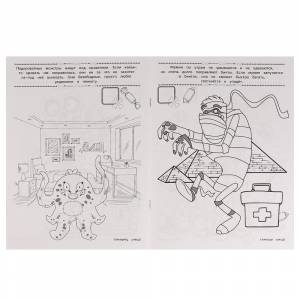 Раскраска квест Страшные истории 978-5-506-07039-9