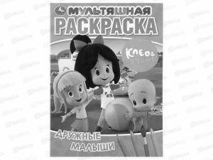 Раскраски Клео и кукин
