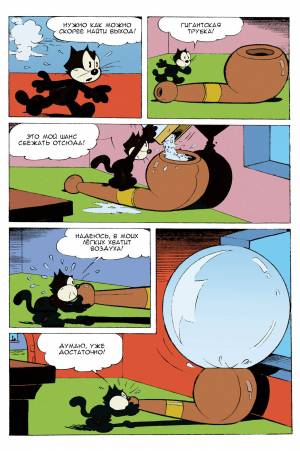 Древние комиксы