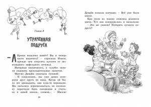 книгу «Нэнси Клэнси