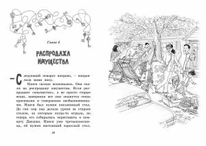 книгу «Нэнси Клэнси