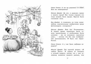 Книги > Нэнси Клэнси