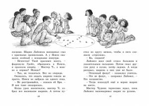 книгу «Нэнси Клэнси