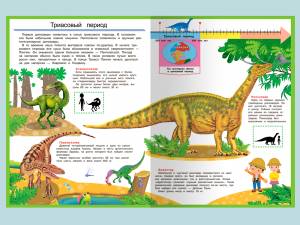 Мой первый атлас