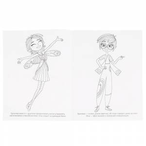 Раскраска  Фееринки